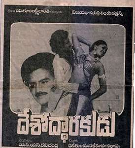 Deshoddharakudu