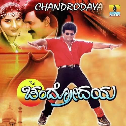 Chandrodaya