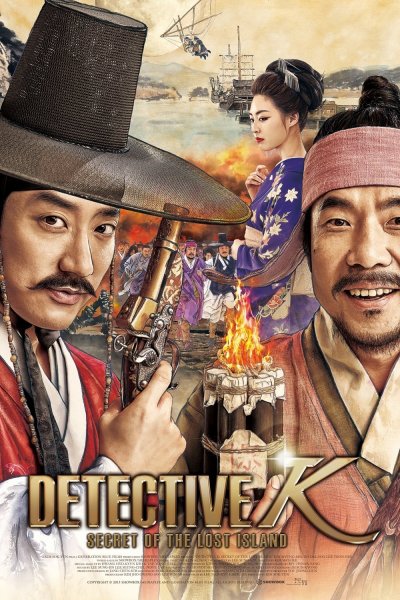 Detective K: Secret of the Lost Island