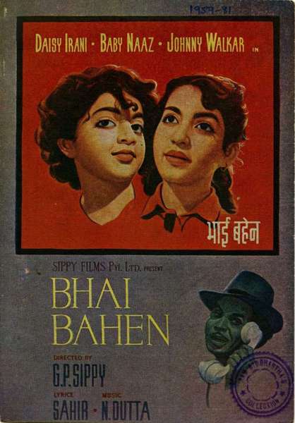 Bhai Bahen