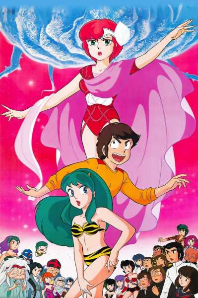 Urusei Yatsura: Only You