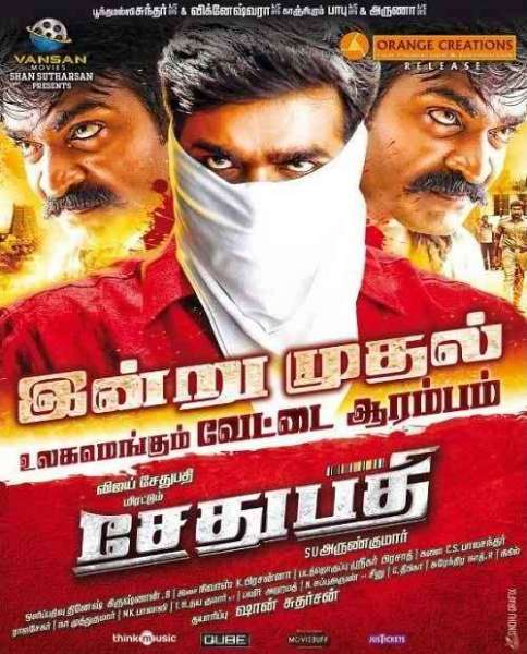 Sethupathi