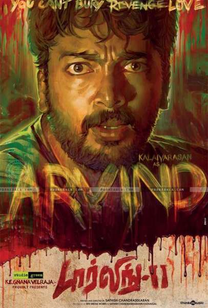 Darling 2