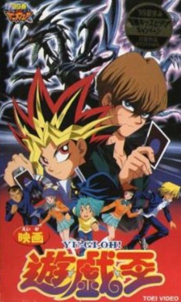 Yu☆Gi☆Oh!