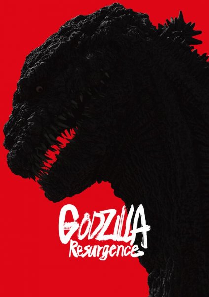 Shin Godzilla