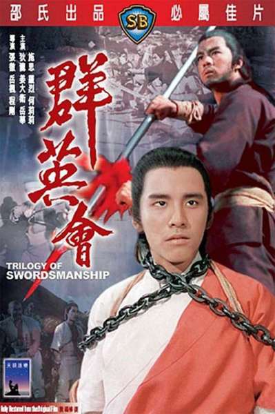 Trilogy of Swordsmanship