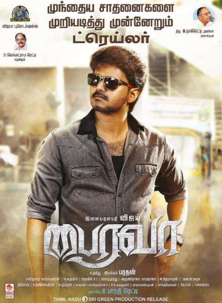 Bairavaa