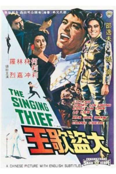 The Singing Thief