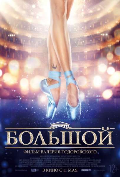 The Bolshoi