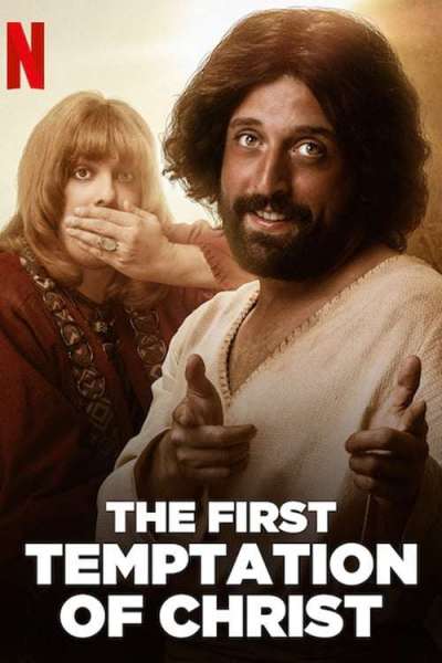 The First Temptation of Christ