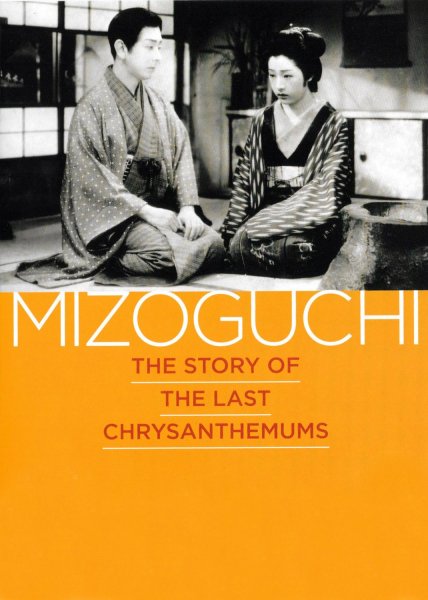 The Story of the Last Chrysanthemum