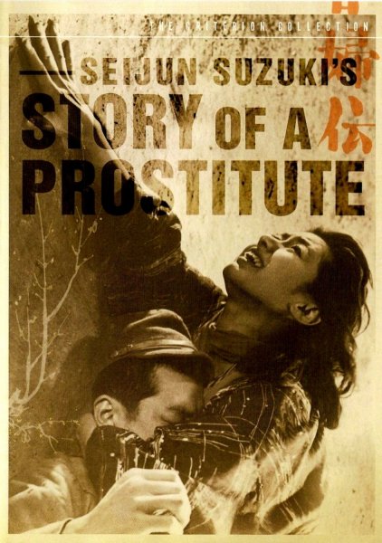 Story of a Prostitute