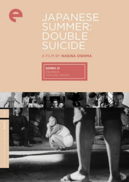 Japanese Summer: Double Suicide