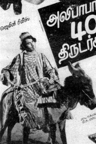 Alibabavum 40 Thirudargalum