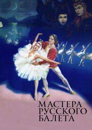 Stars of the Russian Ballet