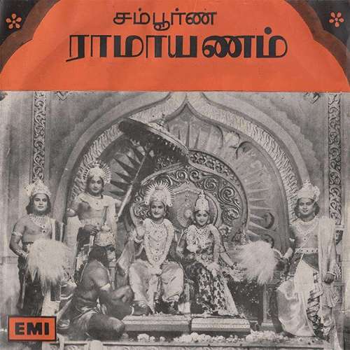 Sampoorna Ramayanam