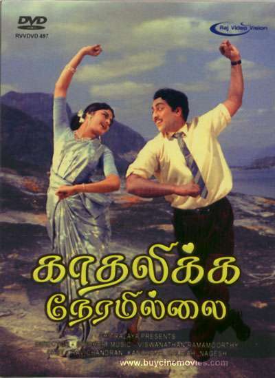 Kadhalikka Neramillai