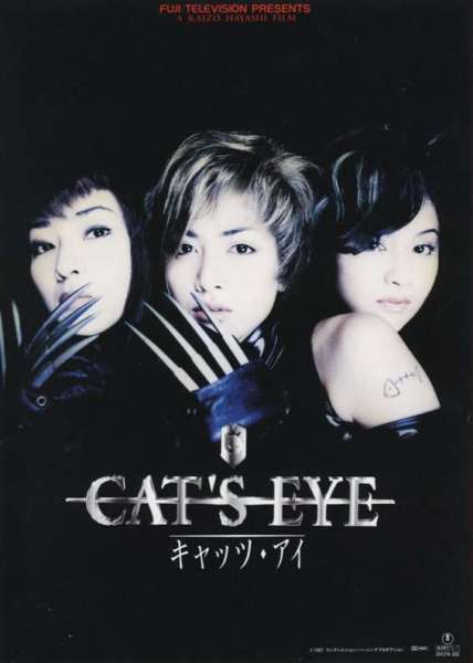 Cat's Eye