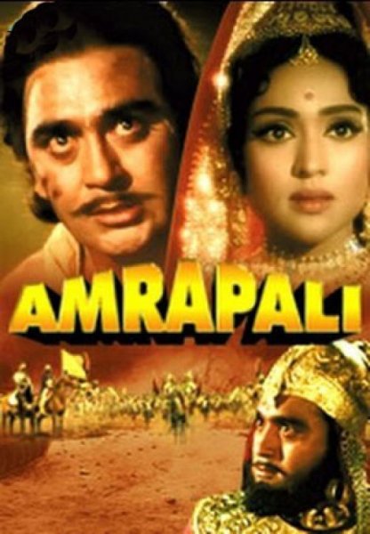 Amrapali