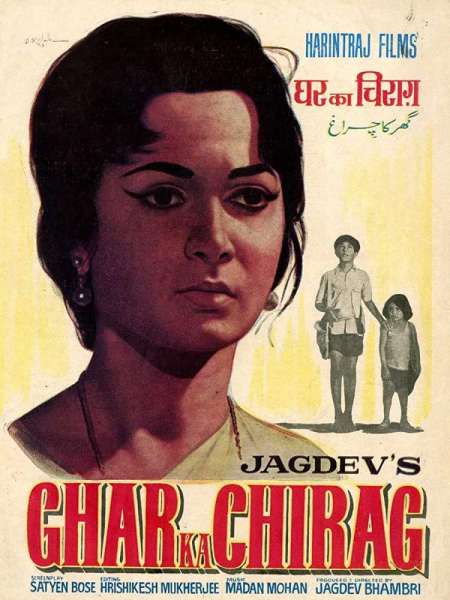 Ghar Ka Chiraag