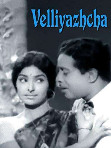 Velliyazhcha