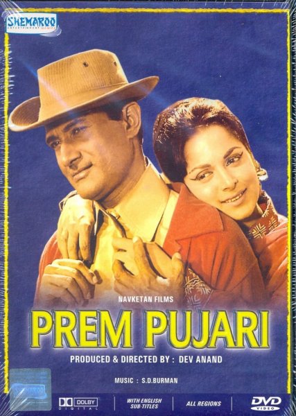 Prem Pujari