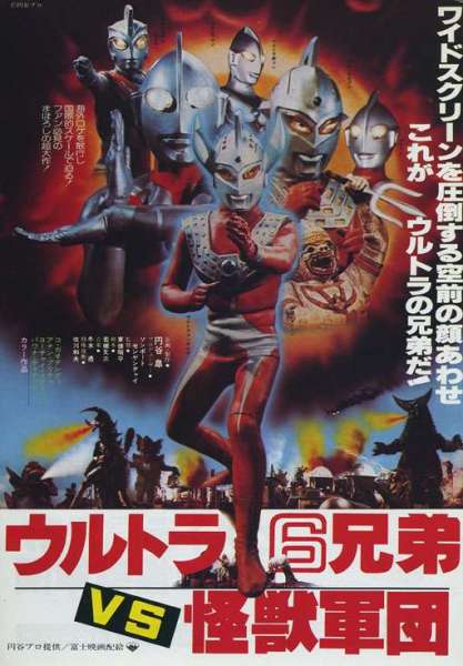 Hanuman and the Five Kamen Riders