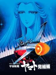 Space Battleship Yamato - Final Chapter