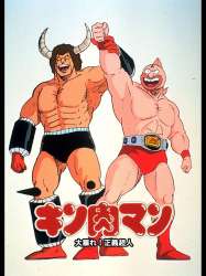 Kinnikuman: Great Riot! Justice Chojin