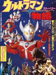 Ultraman Story