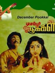 December Pookal