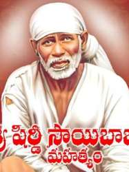 Sri Shirdi Saibaba Mahathyam