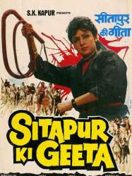 Sitapur Ki Geeta