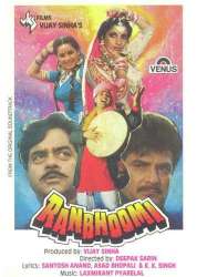 Ranbhoomi