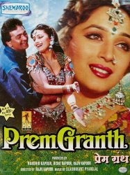 Prem Granth