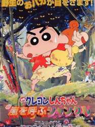 Crayon Shin-chan: A Storm-invoking Jungle