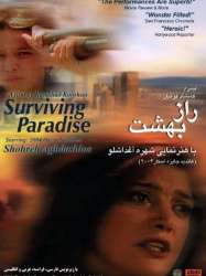 Surviving Paradise