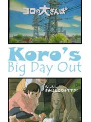 Koro's Big Day Out