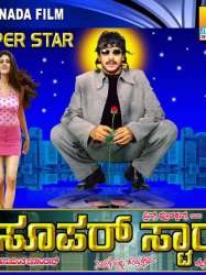 Super Star