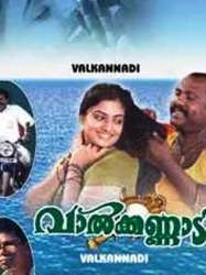 Valkannadi