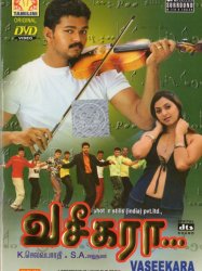 Vaseegara