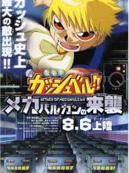 Zatch Bell! Attack of Mechavulcan