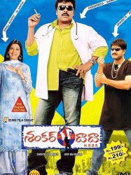 Shankar Dada MBBS