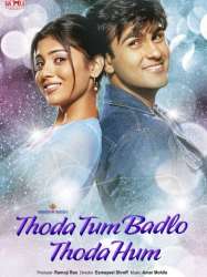 Thoda Tum Badlo Thoda Hum