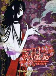 xxxHOLiC The Movie: A Midsummer Night's Dream