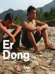 Er Dong