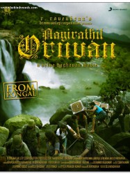 Aayirathil Oruvan