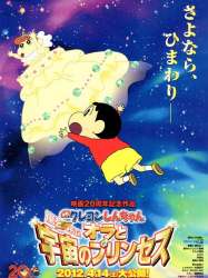 Crayon Shin-chan: Invoke a Storm! Me and the Space Princess