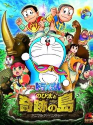 Doraemon: Nobita and the Island of Miracles – Animal Adventure