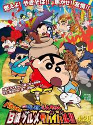 Crayon Shin-chan: Very Tasty! B-class Gourmet Survival!!